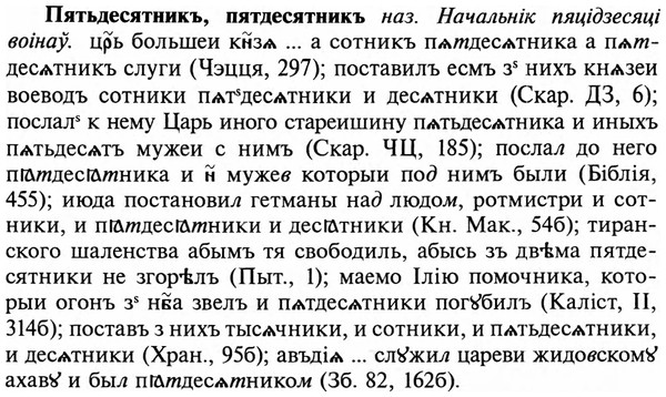 img/29/29-422_2640_Пятьдесятникъ.jpg