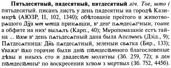 img/29/29-422_2642_Пятьдесятный.jpg