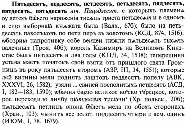 img/29/29-422_2643_Пятьдесятъ.jpg