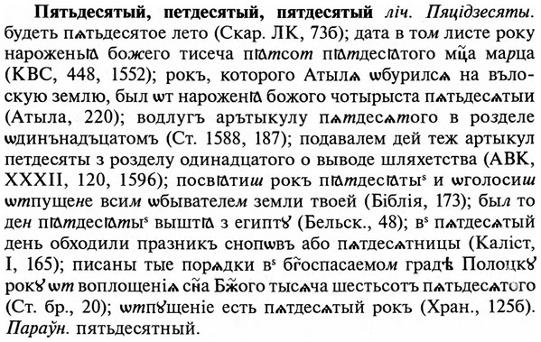 img/29/29-423_2644_Пятьдесятый.jpg