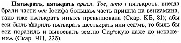 img/29/29-423_2646_Пятькратъ.jpg