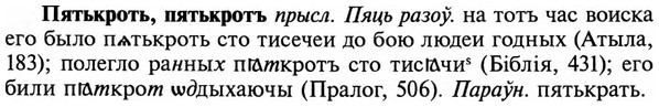 img/29/29-423_2647_Пятькроть.jpg