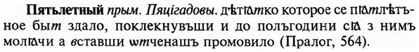 img/29/29-424_2648_Пятьлетный.jpg