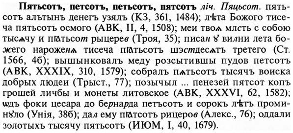img/29/29-424_2656_Пятьсотъ.jpg