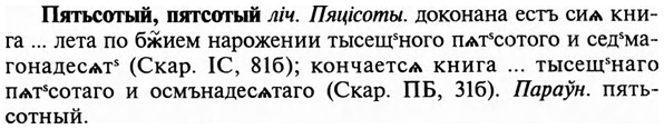 img/29/29-424_2657_Пятьсотый.jpg