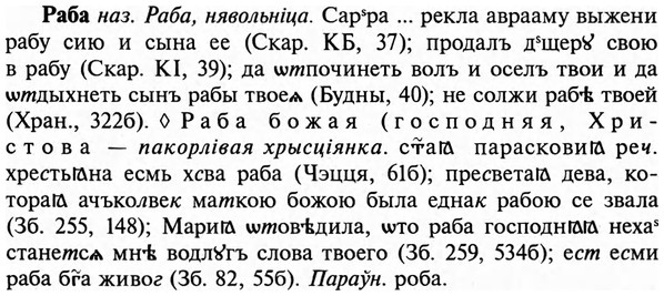 img/29/29-425_2659_Раба.jpg