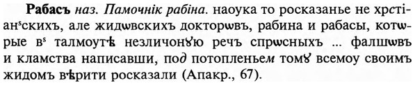 img/29/29-425_2660_Рабасъ.jpg