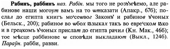 img/29/29-425_2665_Рабинъ.jpg
