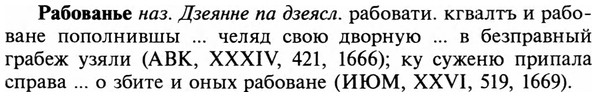 img/29/29-426_2668_Рабованье.jpg