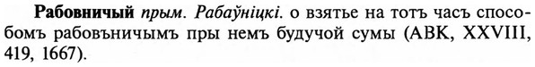 img/29/29-426_2670_Рабовничый.jpg