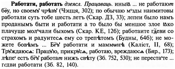 img/29/29-427_2673_Работати.jpg