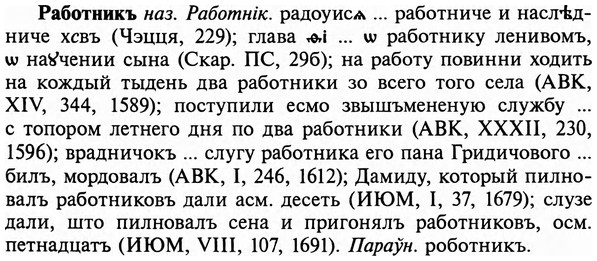 img/29/29-427_2675_Работникъ.jpg