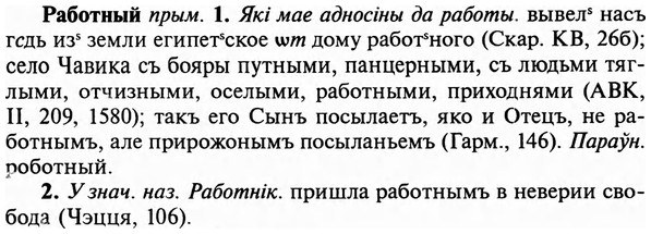 img/29/29-428_2677_Работный.jpg
