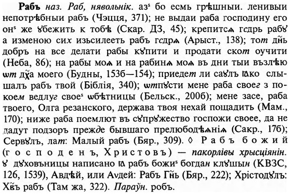 img/29/29-428_2682_Рабъ.jpg
