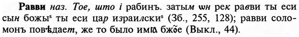img/29/29-429_2686_Равви.jpg