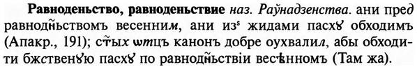 img/29/29-430_2688_Равноденьство.jpg