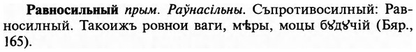 img/29/29-430_2690_Равносильный.jpg