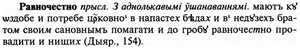 img/29/29-430_2691_Равночестно.jpg