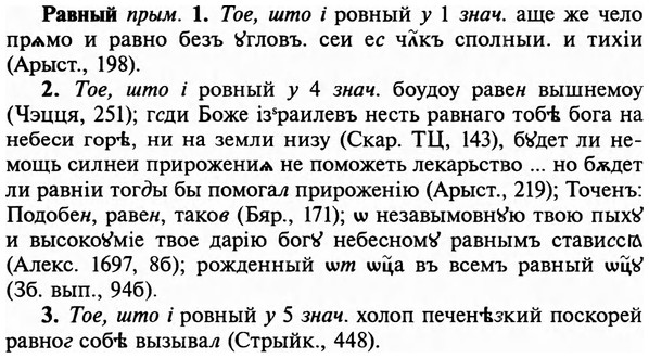 img/29/29-430_2692_Равный.jpg
