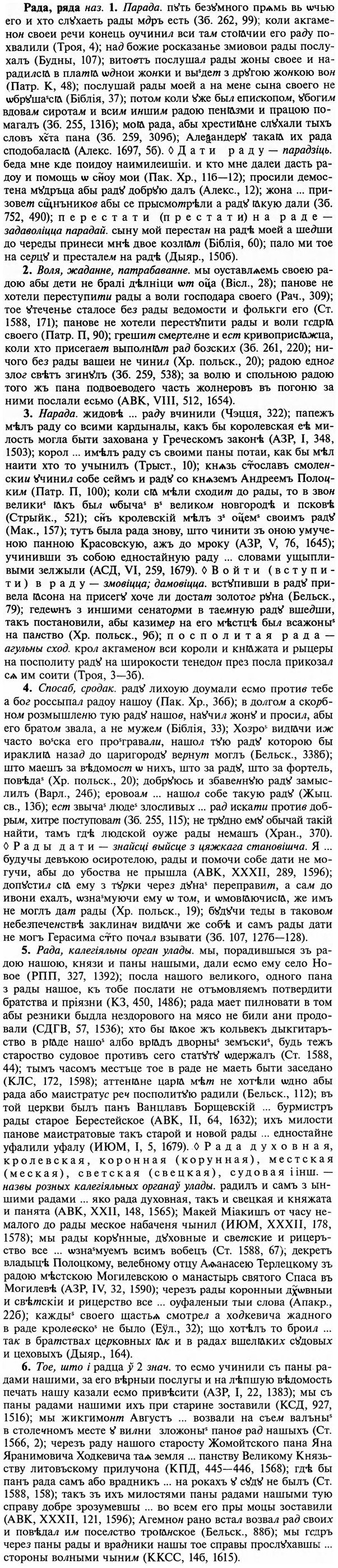 img/29/29-430_2695_Рада.jpg