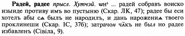img/29/29-433_2696_Радей.jpg