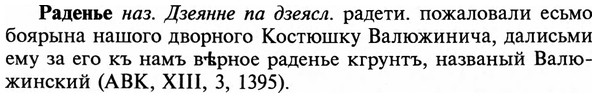 img/29/29-433_2697_Раденье.jpg