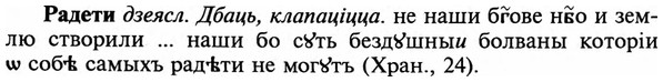 img/29/29-433_2698_Радети.jpg