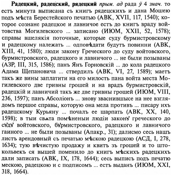 img/29/29-434_2699_Радецкий.jpg