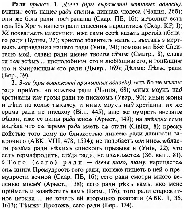 img/29/29-434_2702_Ради.jpg