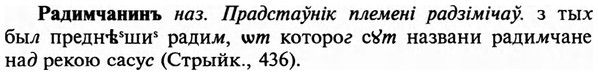img/29/29-435_2704_Радимчанинъ.jpg