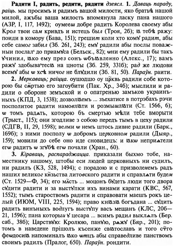 img/29/29-435_2706_Радити.jpg
