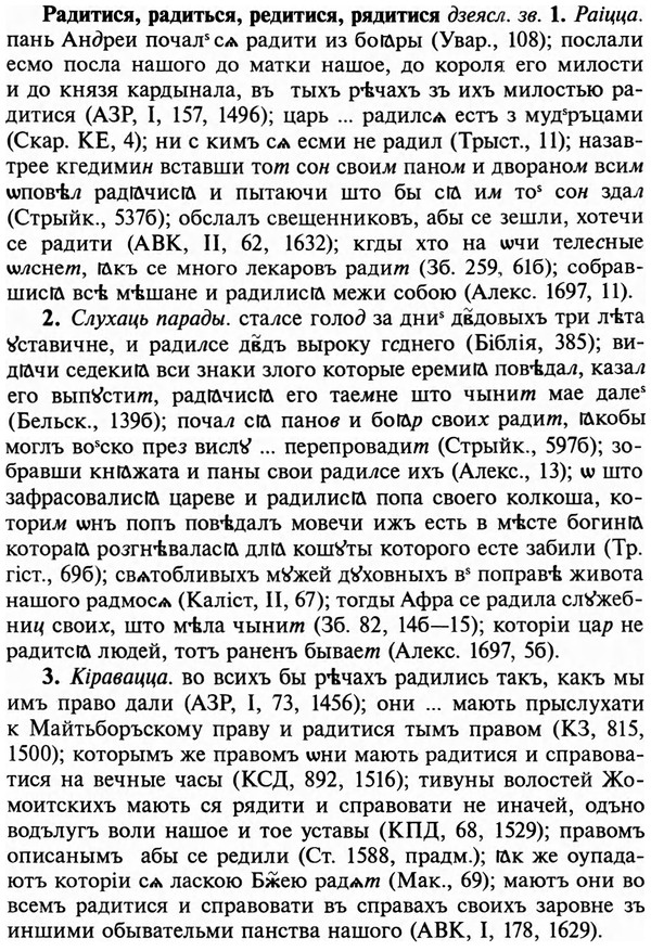 img/29/29-436_2708_Радитися.jpg