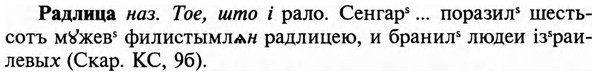img/29/29-437_2713_Радлица.jpg