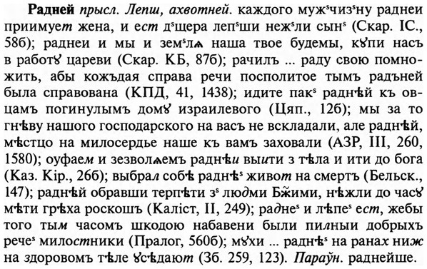 img/29/29-438_2715_Радней.jpg
