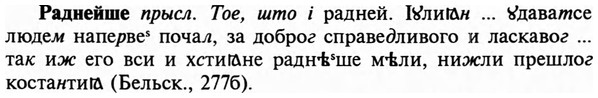 img/29/29-438_2716_Раднейше.jpg