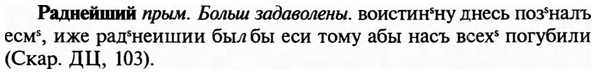 img/29/29-438_2717_Раднейший.jpg