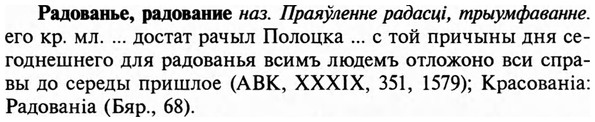 img/29/29-439_2722_Радованье.jpg