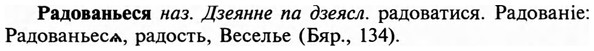 img/29/29-439_2723_Радованьеся.jpg