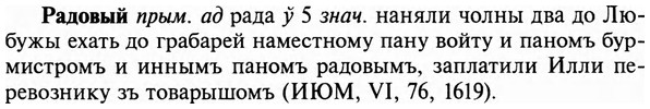 img/29/29-440_2725_Радовый.jpg