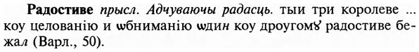 img/29/29-440_2727_Радостиве.jpg