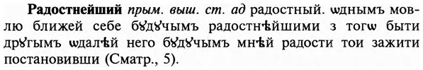 img/29/29-440_2729_Радостнейший.jpg