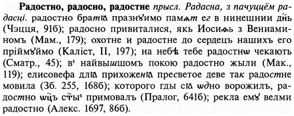 img/29/29-440_2730_Радостно.jpg