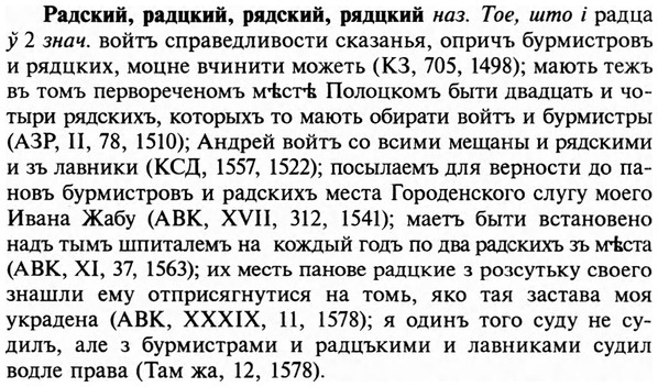img/29/29-442_2735_Радский.jpg