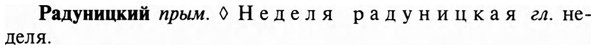 img/29/29-442_2736_Радуницкий.jpg