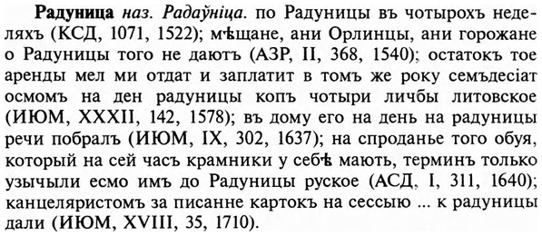 img/29/29-442_2737_Радуница.jpg