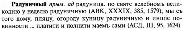 img/29/29-442_2738_Радуничный.jpg