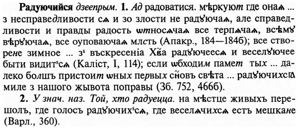 img/29/29-443_2739_Радуючийся.jpg