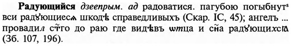 img/29/29-443_2740_Радующийся.jpg