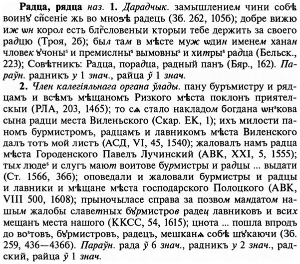 img/29/29-443_2741_Радца.jpg