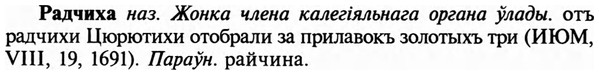 img/29/29-443_2743_Радчиха.jpg